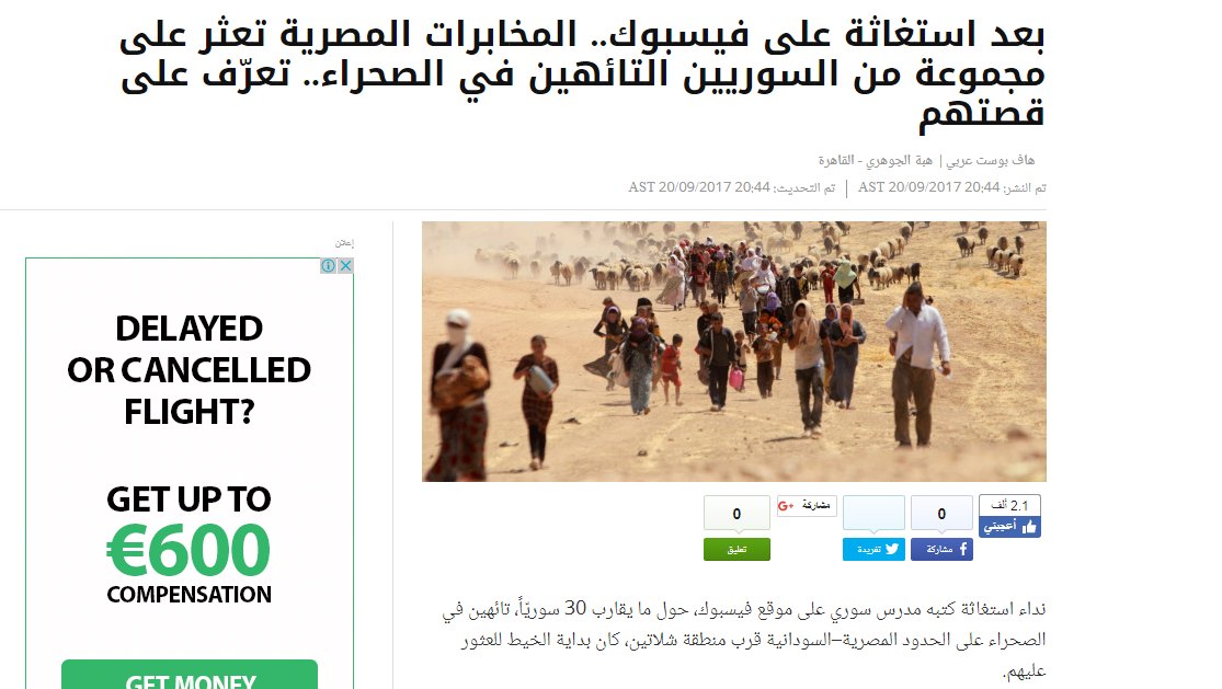 Egypt's intel. service saved 30 Syrians (mostly women and children) lost in the desert off Egyptian/Sudanese border   