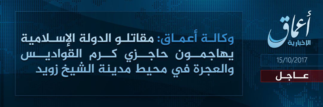 Ägypten: ISIS / Sinai gaben bekannt, dass die Gruppe Kontrollpunkte in Karm al-Qawadis und al-Ajra, Sheikh Zuweid, angegriffen hat