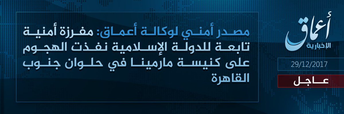 Islamic State claims today's attack on MarMina Coptic Christian church in Helwan city, Egypt   
