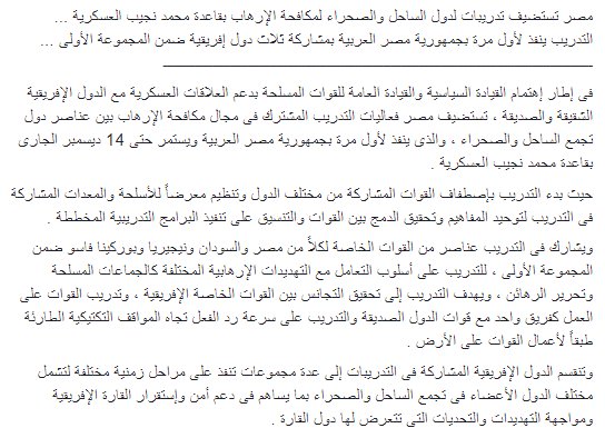 Following pan-Arab exercises, Egypt hosts Sudan, Nigeria, and Burkina Faso for joint Africa CT and hostage rescue training    