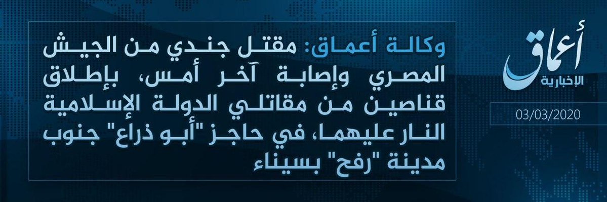 Egypt- Amaq report on a separate ISIS sniper attack on checkpoint near Rafah, North Sinai, which killed 1 soldier and wounded another