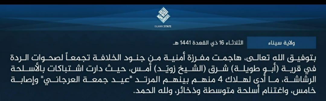 Egypt- ISIS claim killing 4 soldiers, wounding 1 in clashes near Sheikh Zuweid, North Sinai
