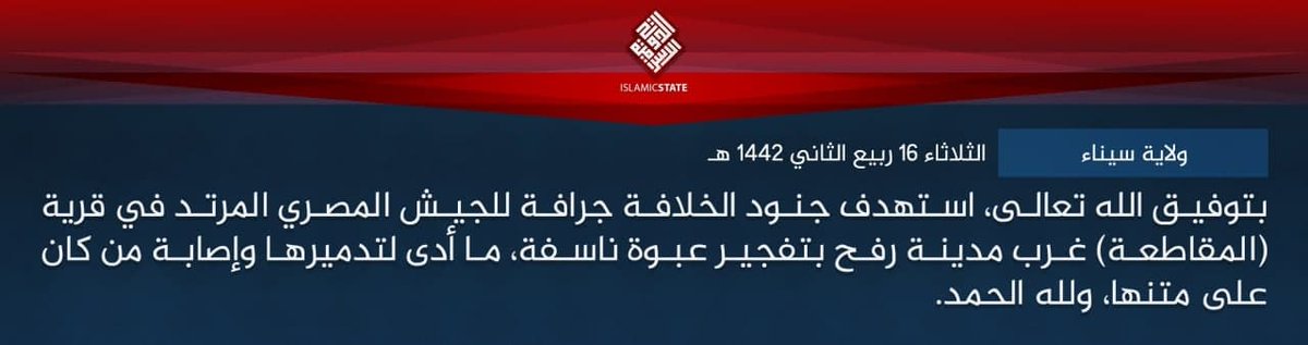 Egypt- ISIS claim IED attack targeting bulldozer near Rafah, North Sinai