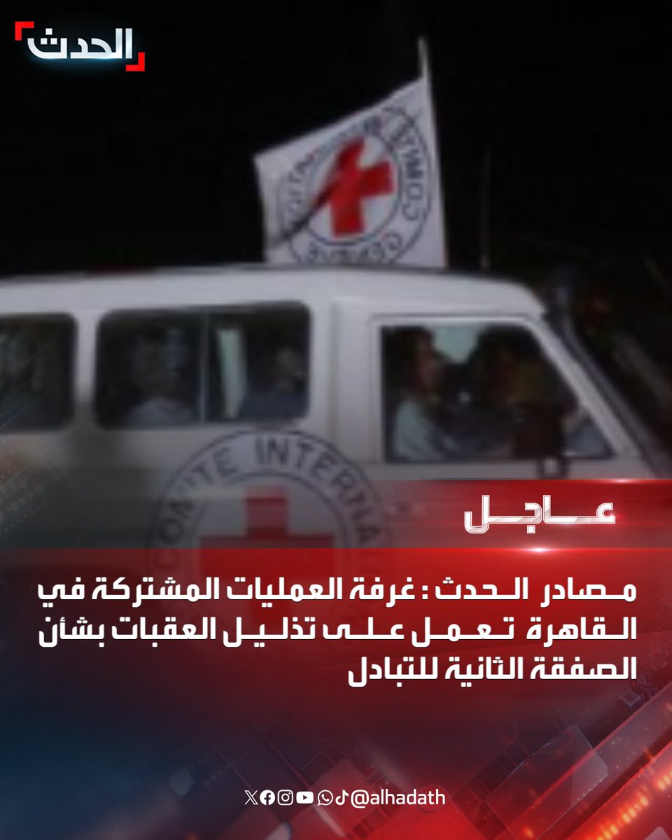 Hadath sources: The joint operations room in Cairo is working to overcome obstacles regarding the second exchange deal. Israel threatened to prevent the return of the displaced to northern Gaza in protest against the announced list of prisoners.