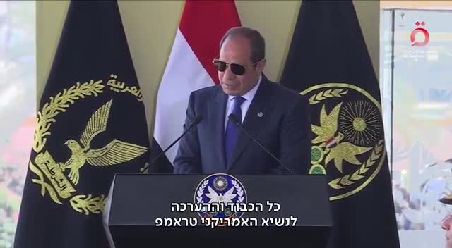 الرئيس المصري عبد الفتاح السيسي يدعو ترامب لزيارة مصر لحضور توقيع الاتفاق في حال تنفيذه بالفعل