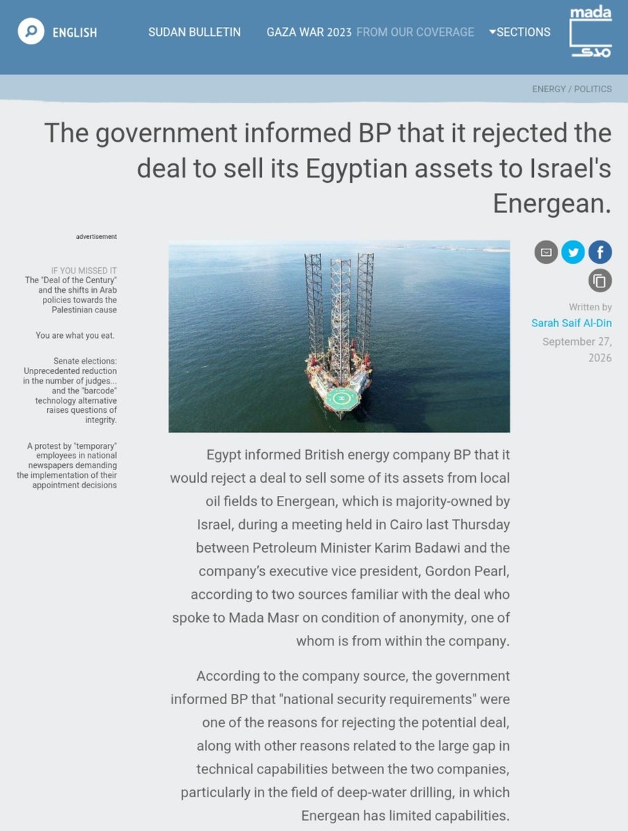 Η Αίγυπτος ενημέρωσε την βρετανική ενεργειακή εταιρεία BP ότι θα απορρίψει οποιαδήποτε πώληση ορισμένων ενεργειακών περιουσιακών στοιχείων της στην Αίγυπτο στην Energean, η οποία ελέγχεται κατά πλειοψηφία από Ισραηλινούς, αναφέρει το Μάδα Μαγρ. Αιγυπτιακοί αξιωματούχοι επικαλέστηκαν ενημερωτικά ζητήματα ως αιτιολογία για την αντίθεση στην συμφωνία.
